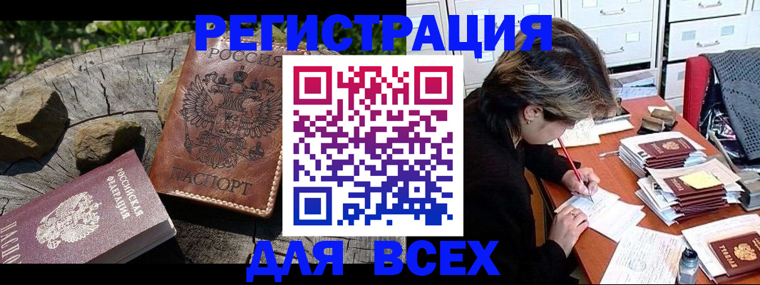 временная регистрация законно в Волоколамске