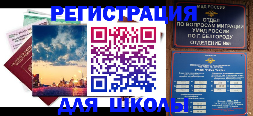прописка от собственника в Волоколамске