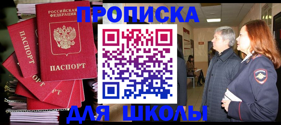 временная регистрация законно в Волоколамске