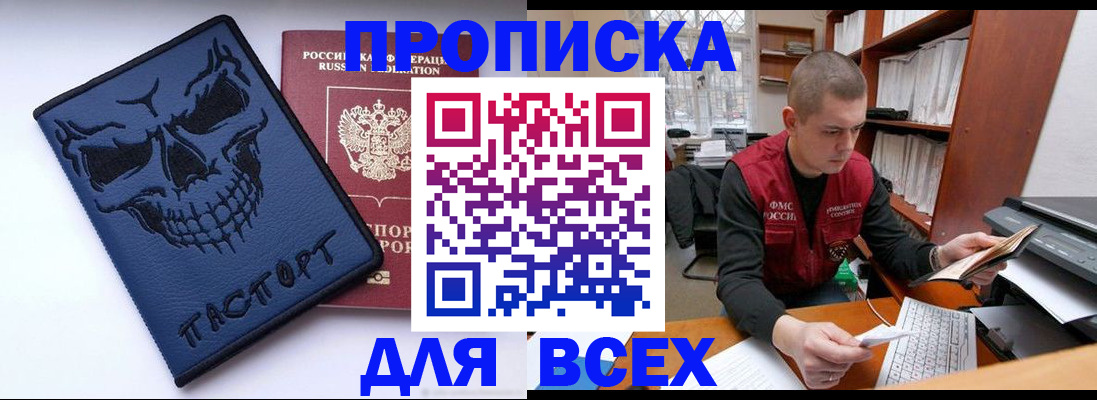 временная регистрация гарантия в Волоколамске